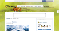 Desktop Screenshot of lisichki.com.ua